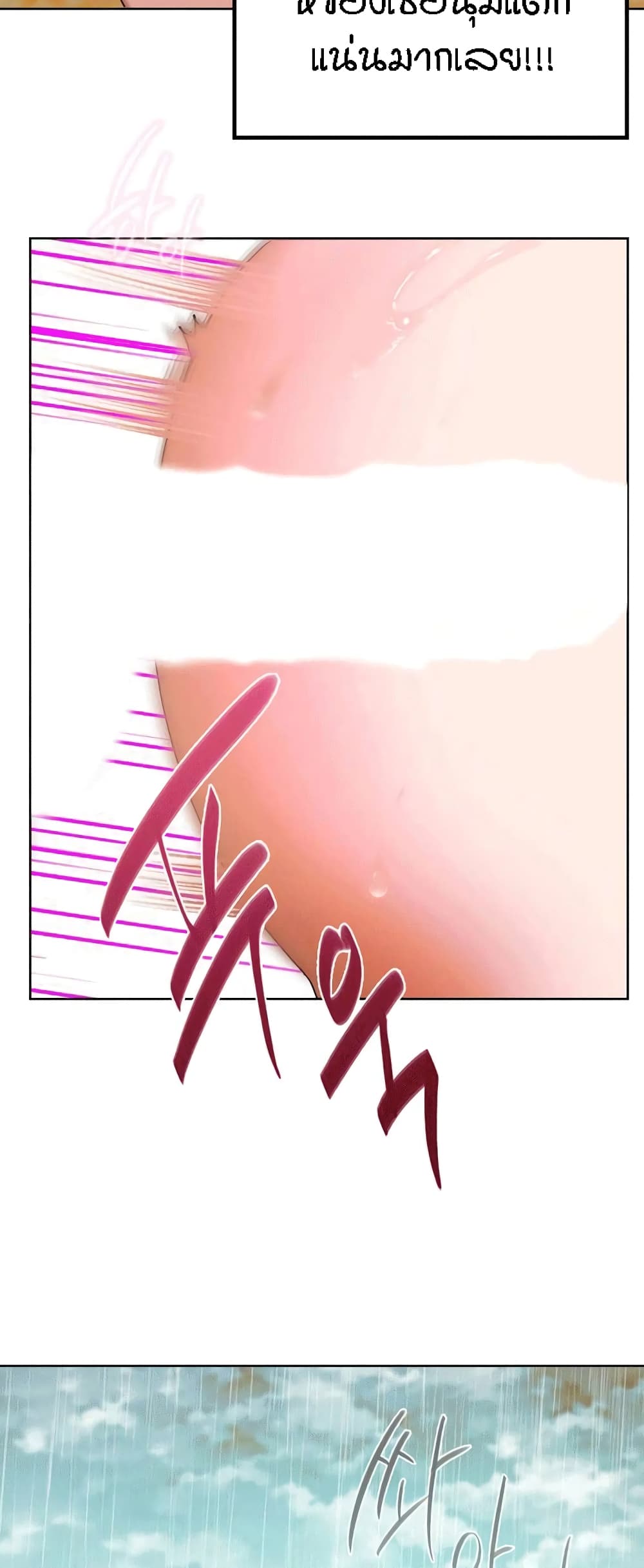 Seducing Mother page 56