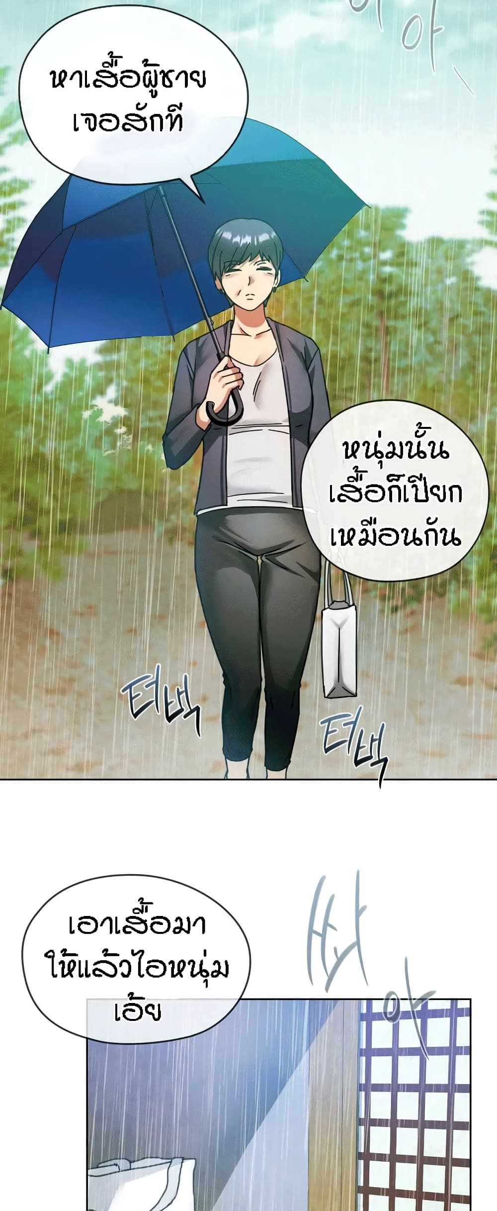 Seducing Mother page 57