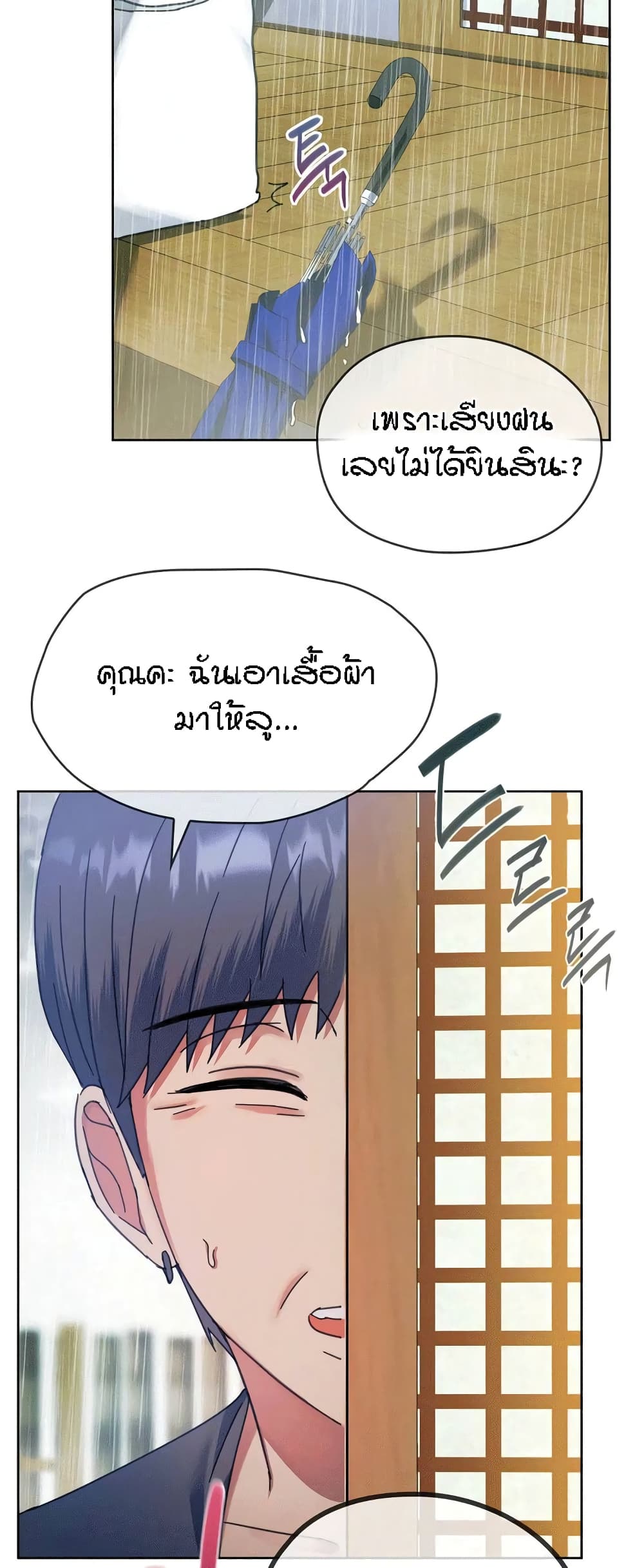 Seducing Mother page 58