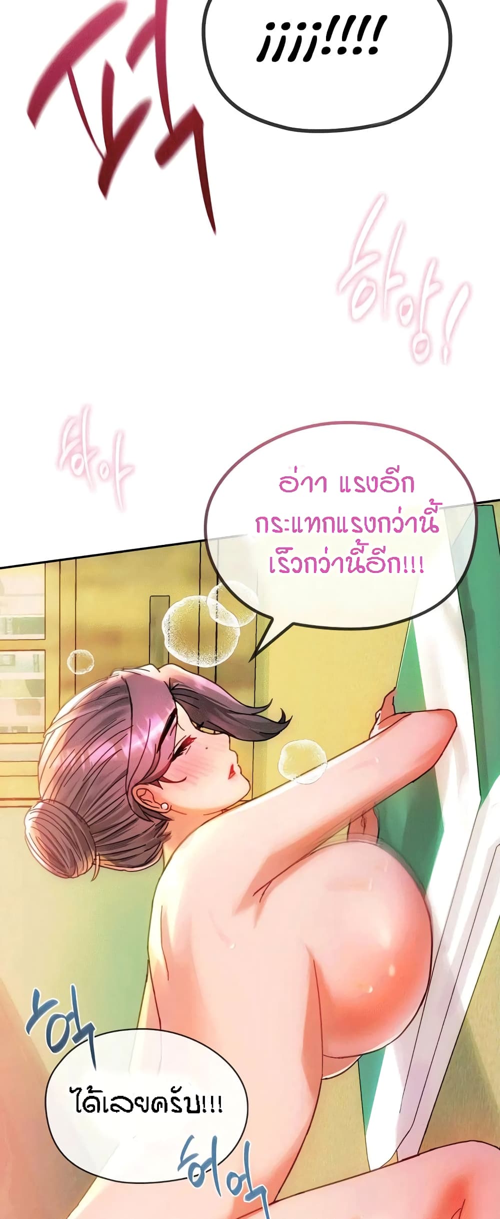 Seducing Mother page 59