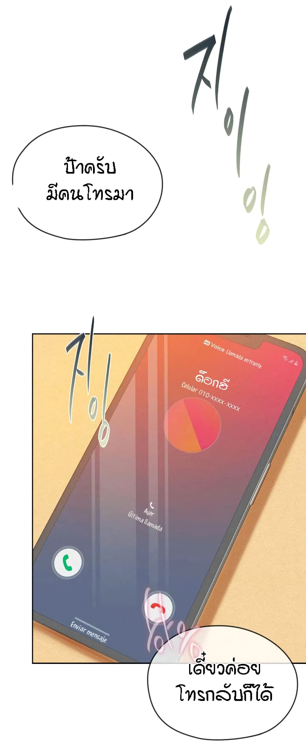 Seducing Mother page 61