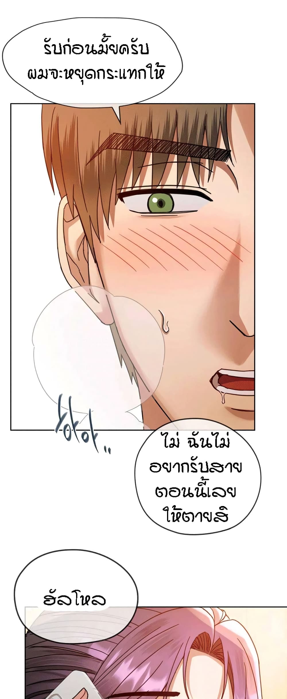 Seducing Mother page 62