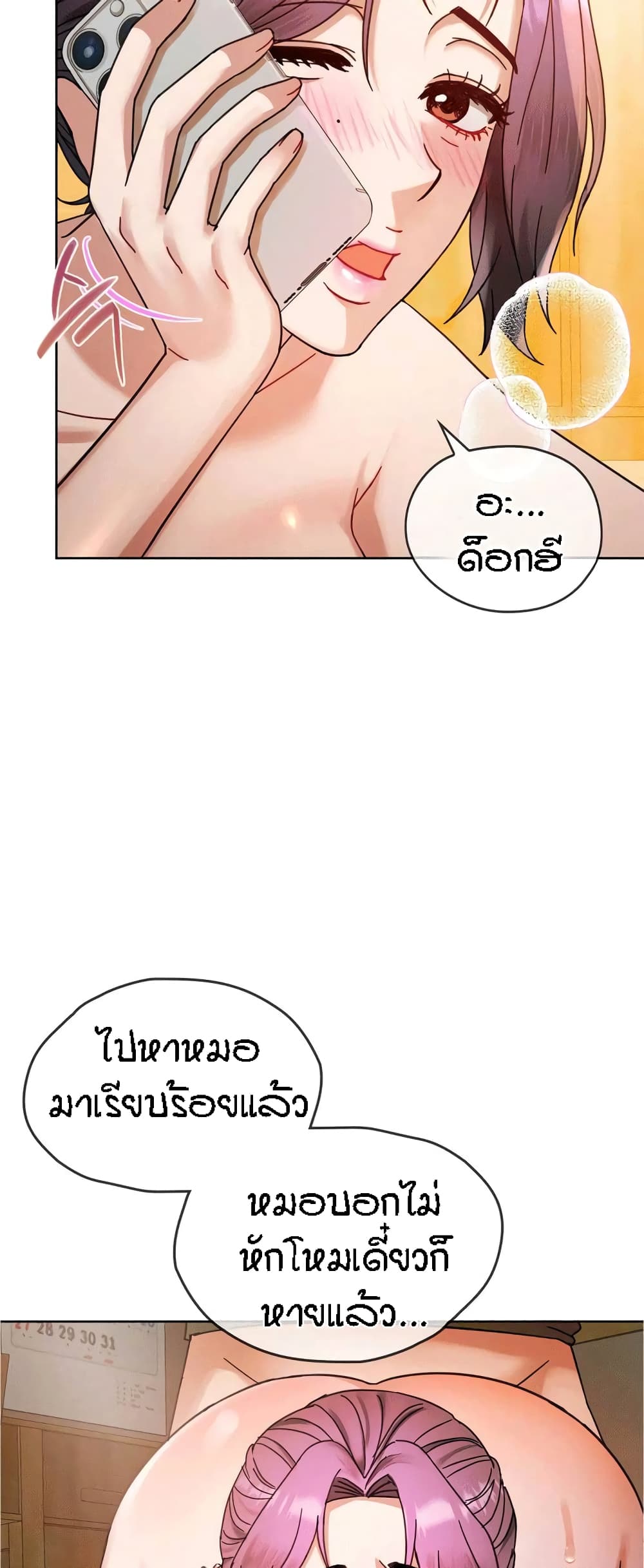 Seducing Mother page 63