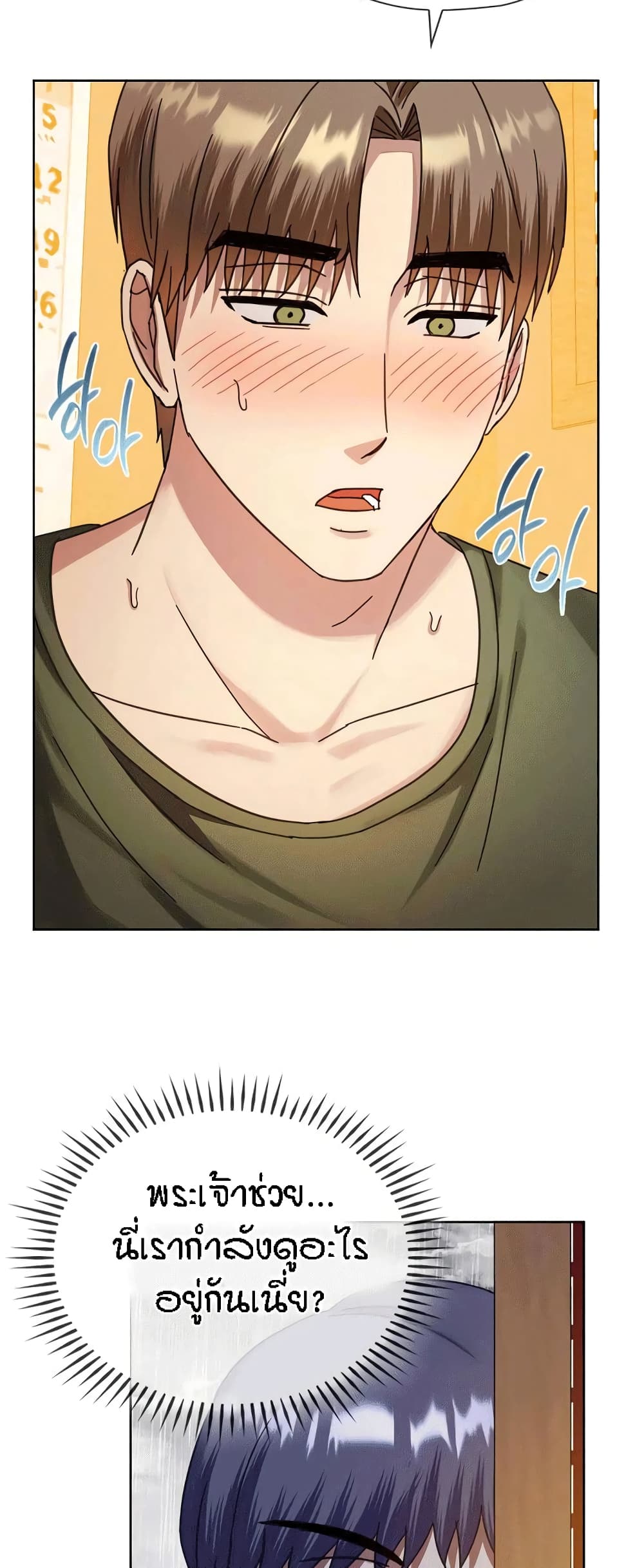 Seducing Mother page 69