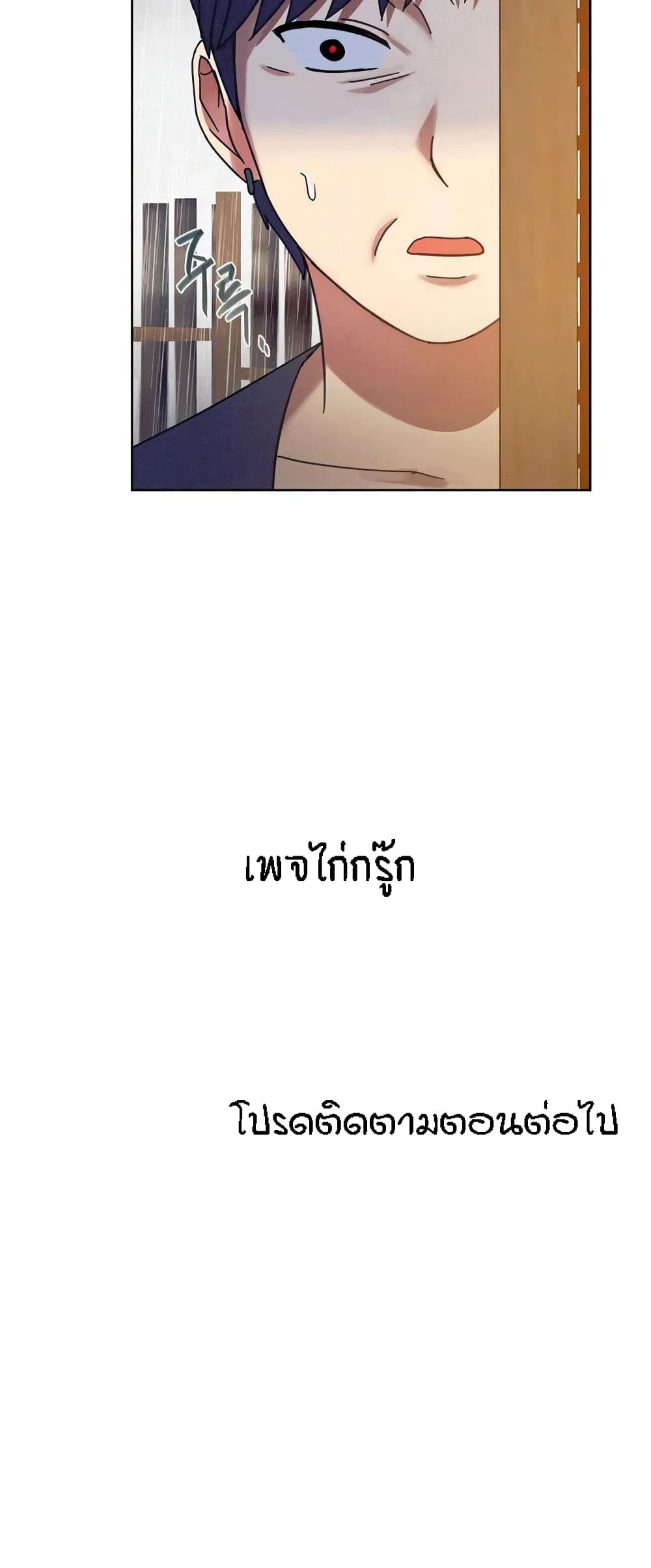 Seducing Mother page 70
