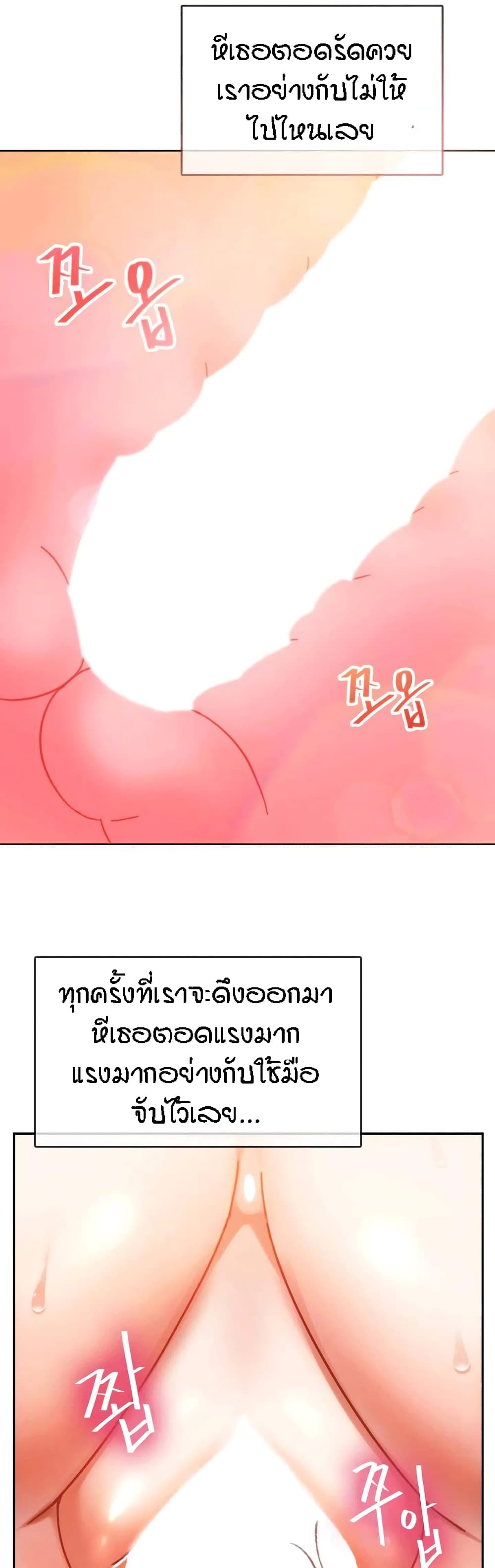 Seducing Mother page 2