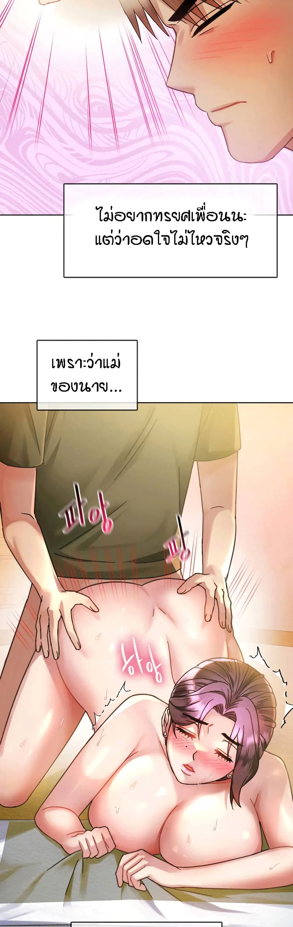 Seducing Mother page 5