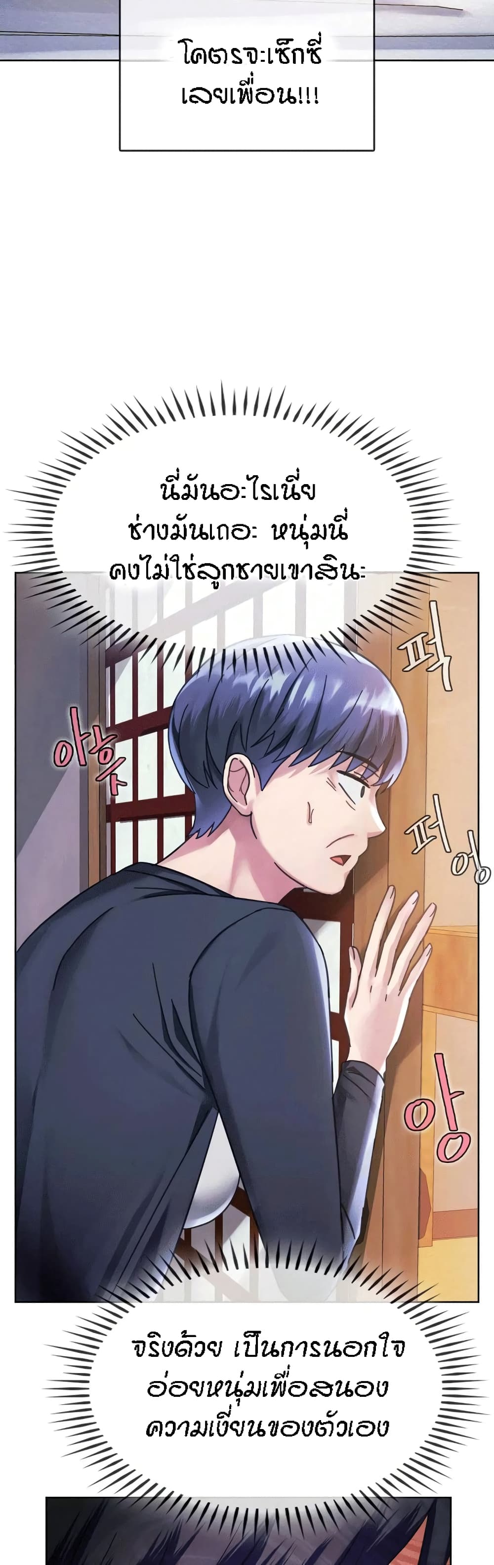 Seducing Mother page 6