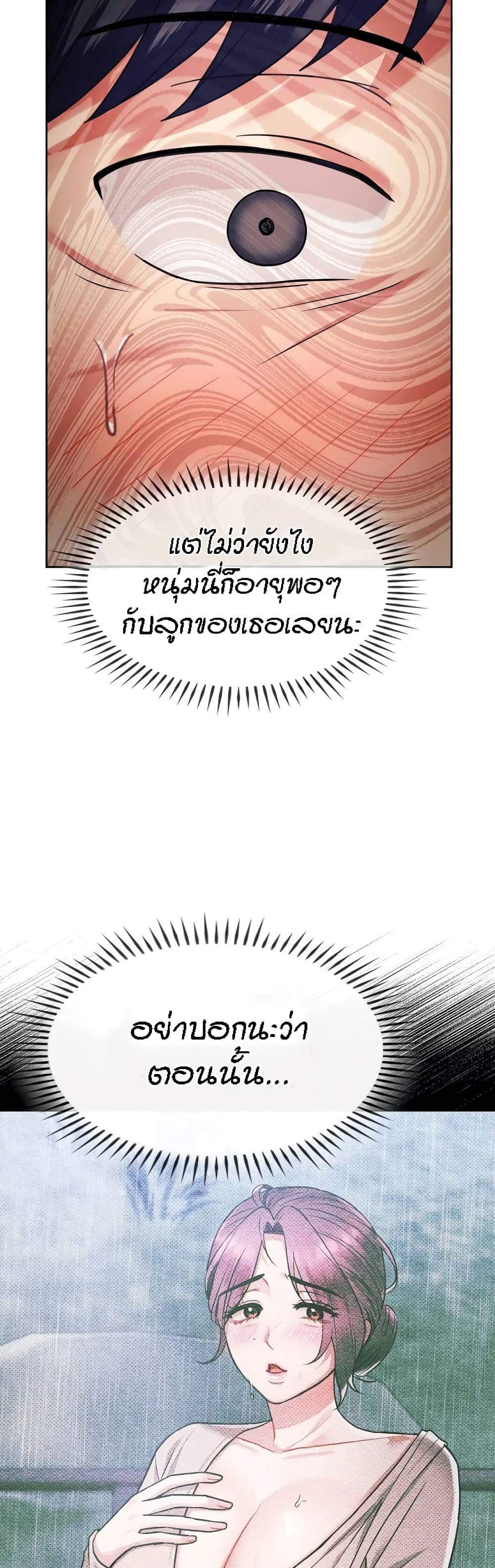 Seducing Mother page 7