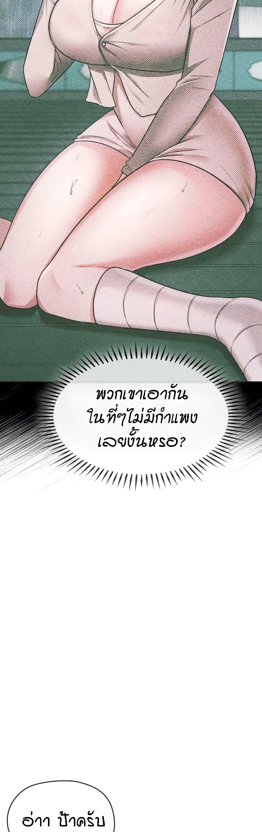 Seducing Mother page 8