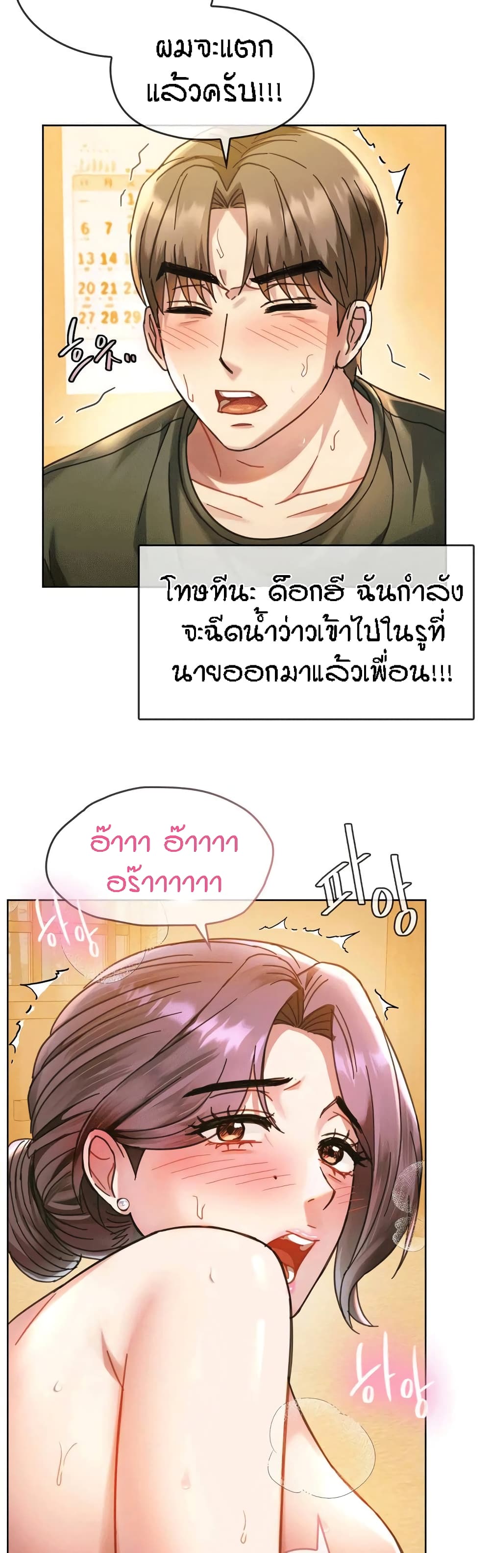Seducing Mother page 9
