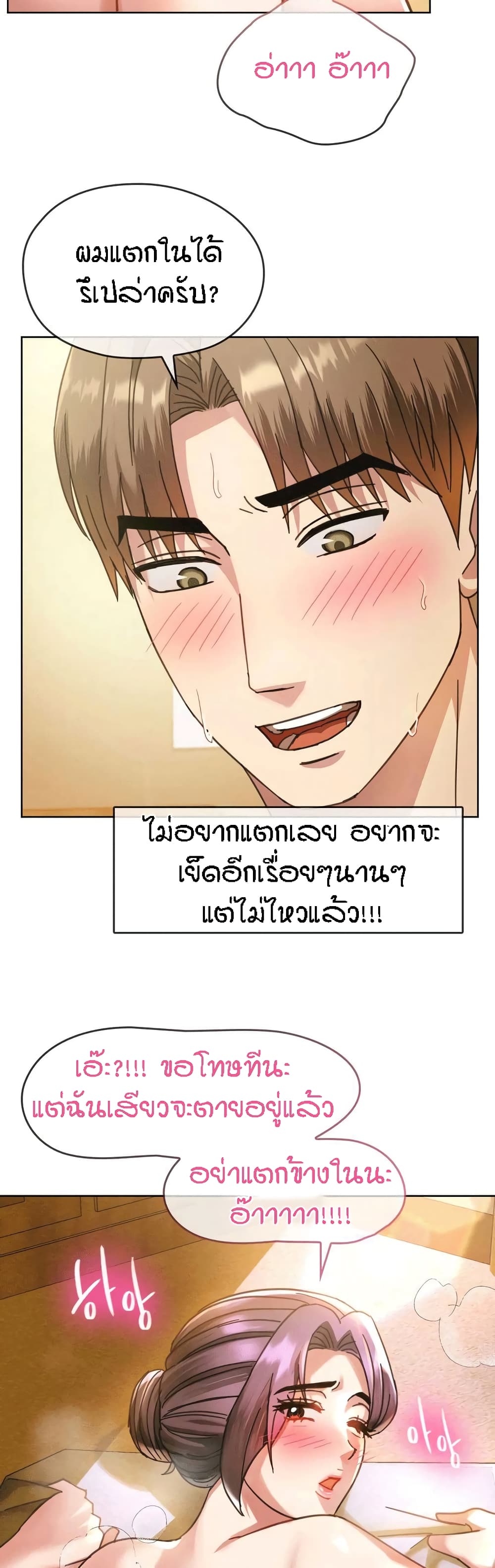 Seducing Mother page 10