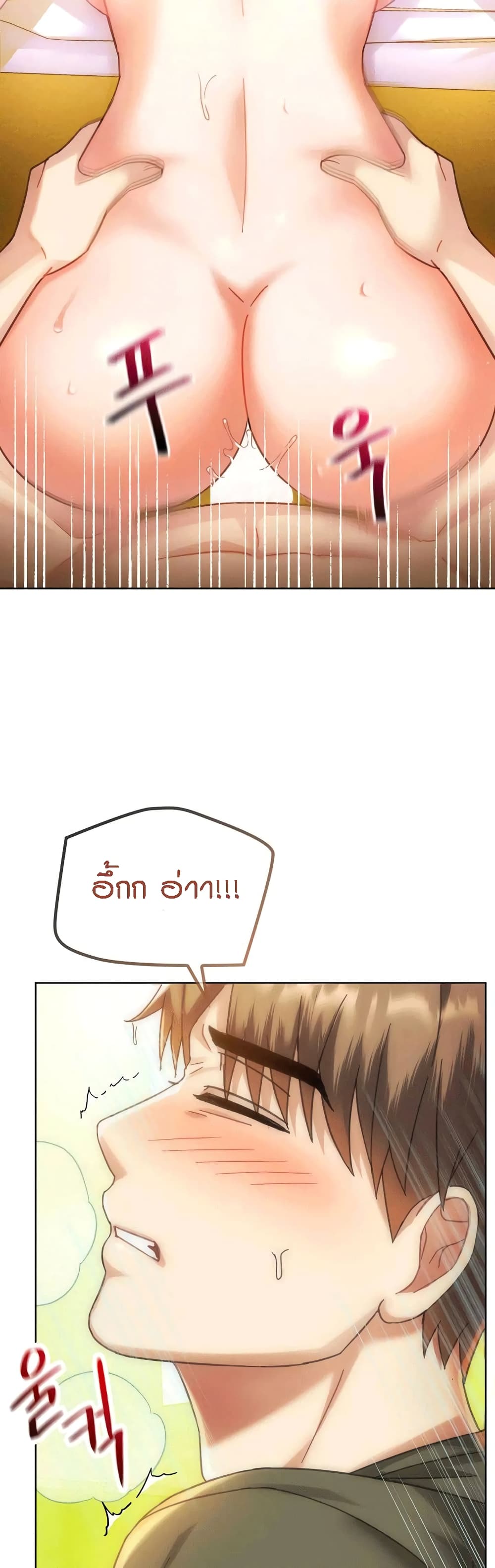 Seducing Mother page 12