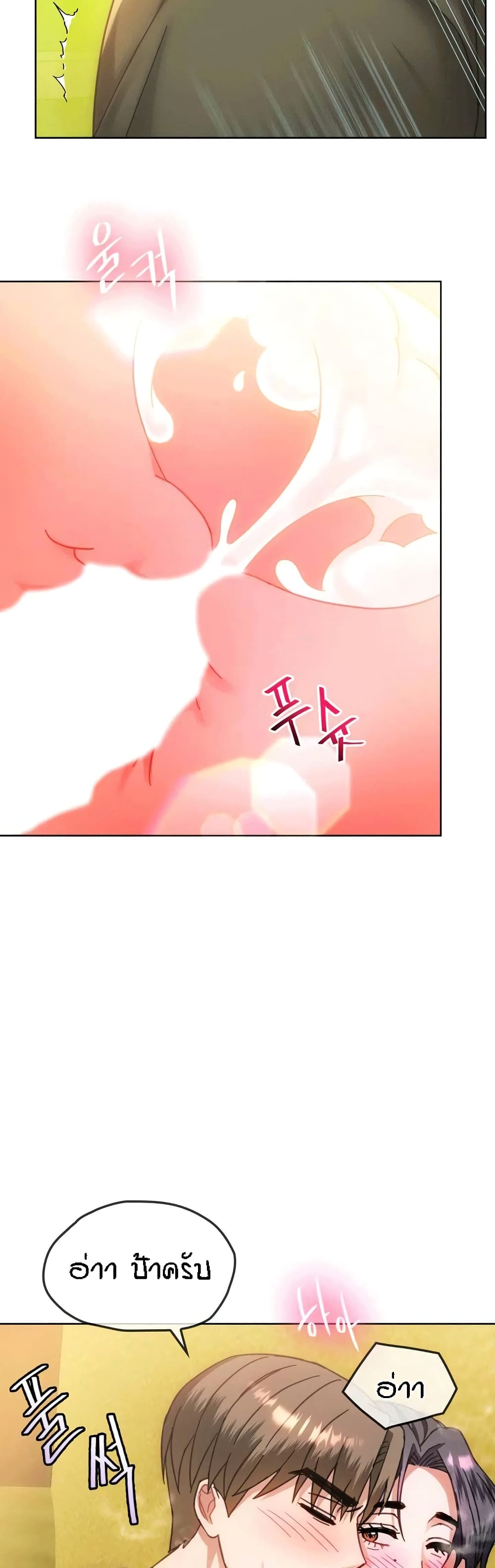 Seducing Mother page 13