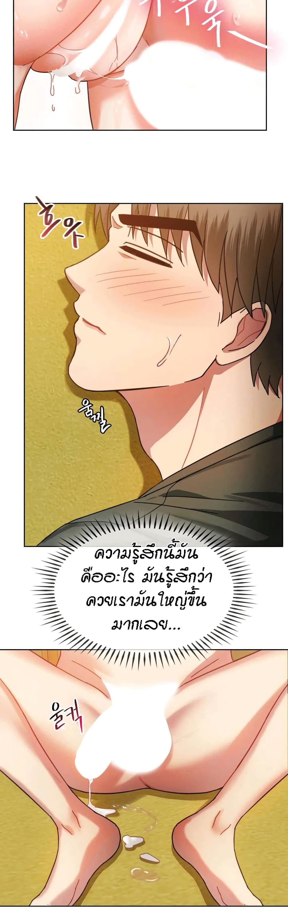Seducing Mother page 17