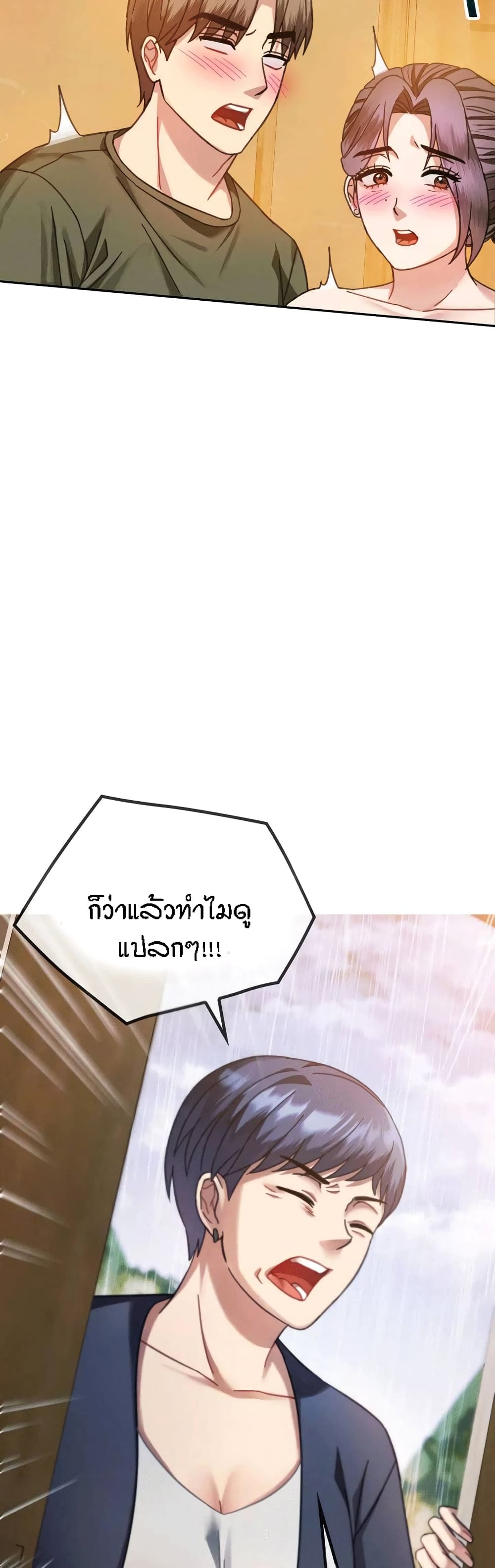 Seducing Mother page 22