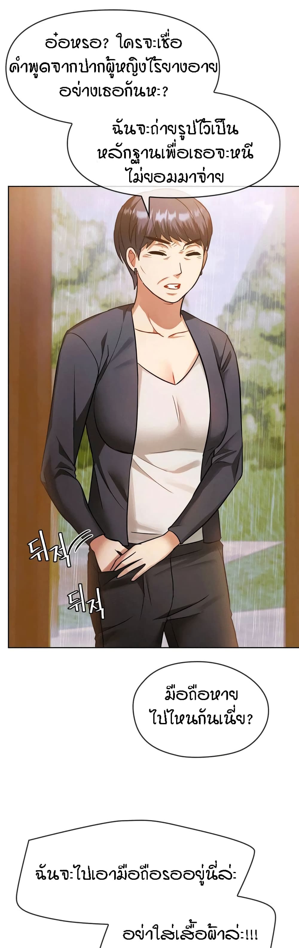 Seducing Mother page 29