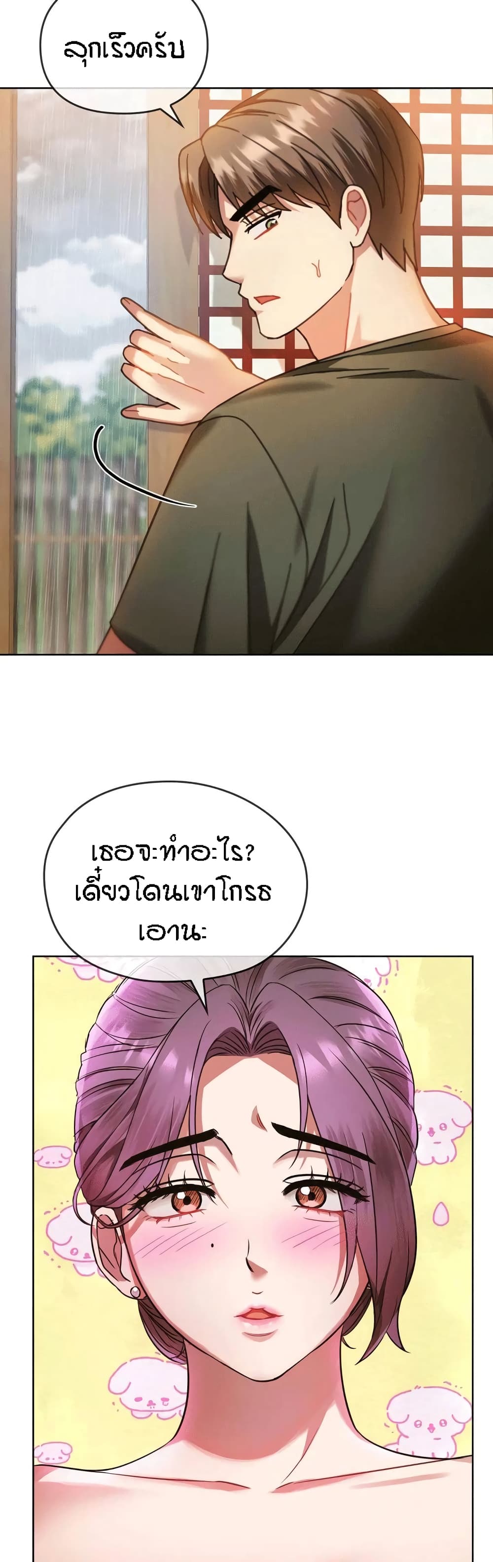 Seducing Mother page 32
