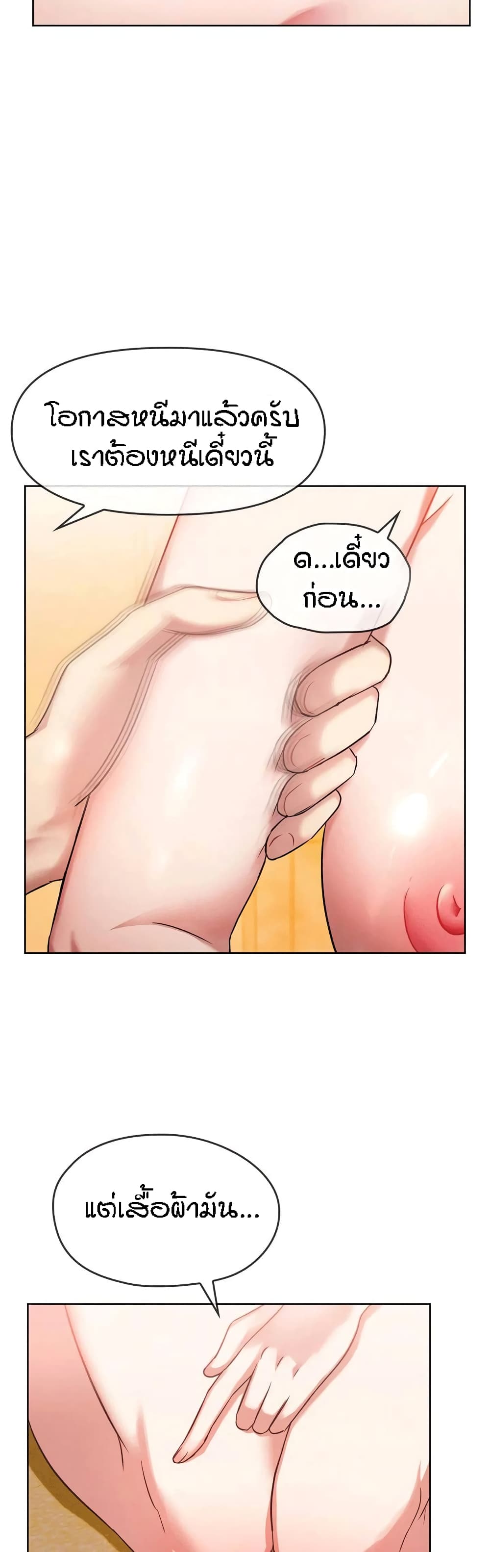 Seducing Mother page 33