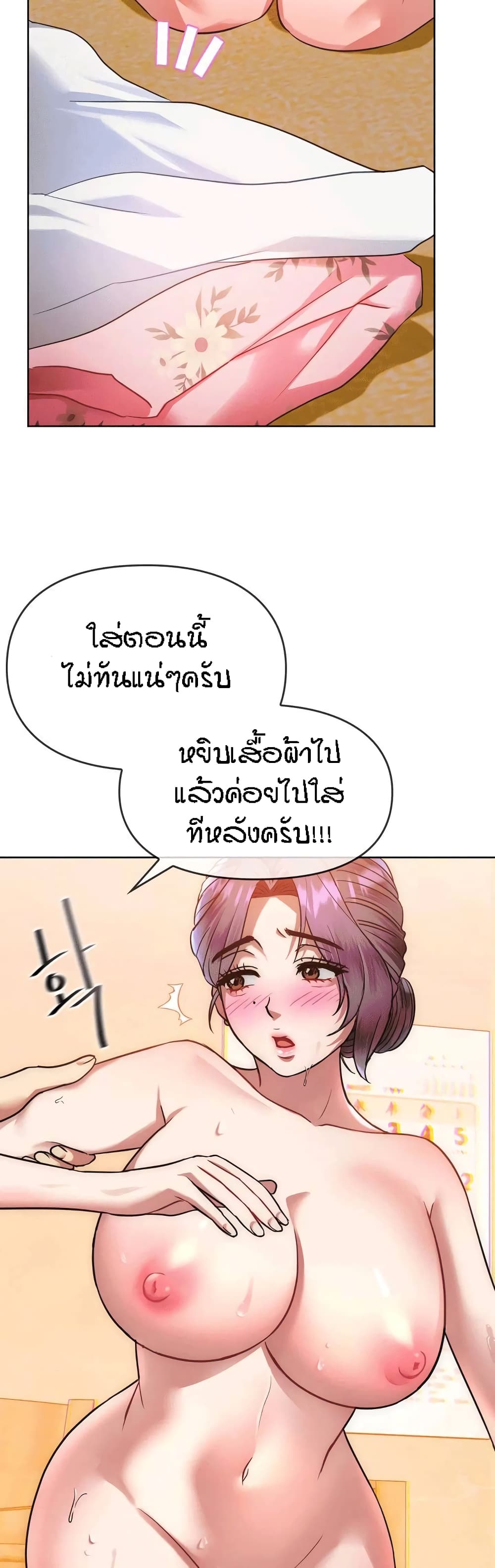 Seducing Mother page 34