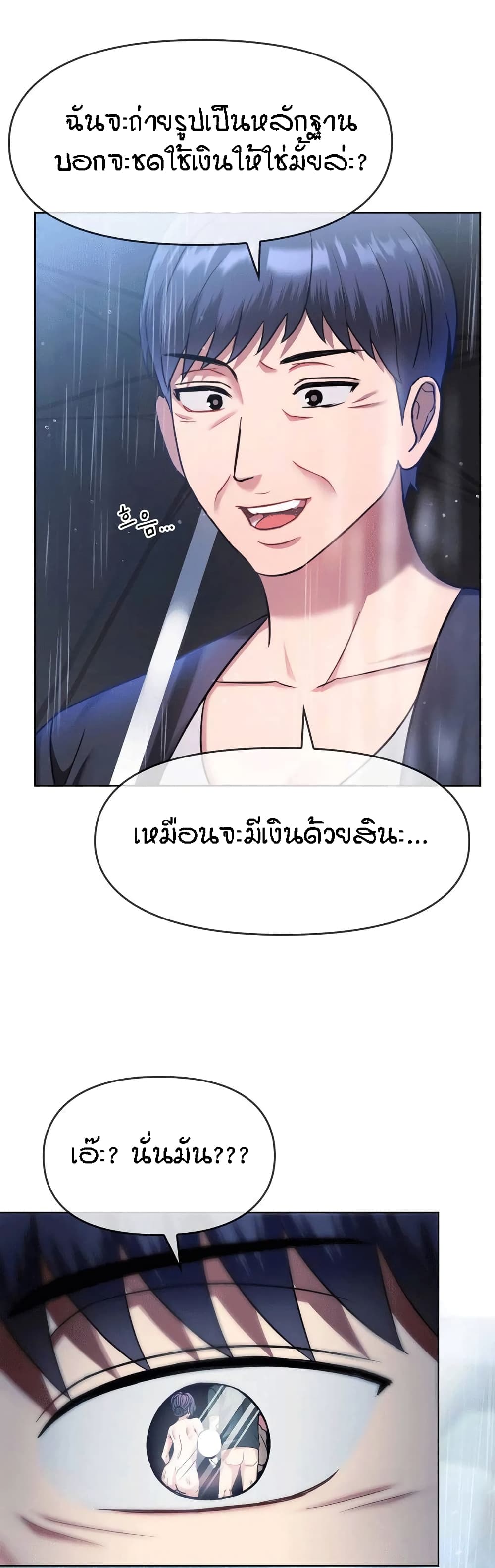 Seducing Mother page 37