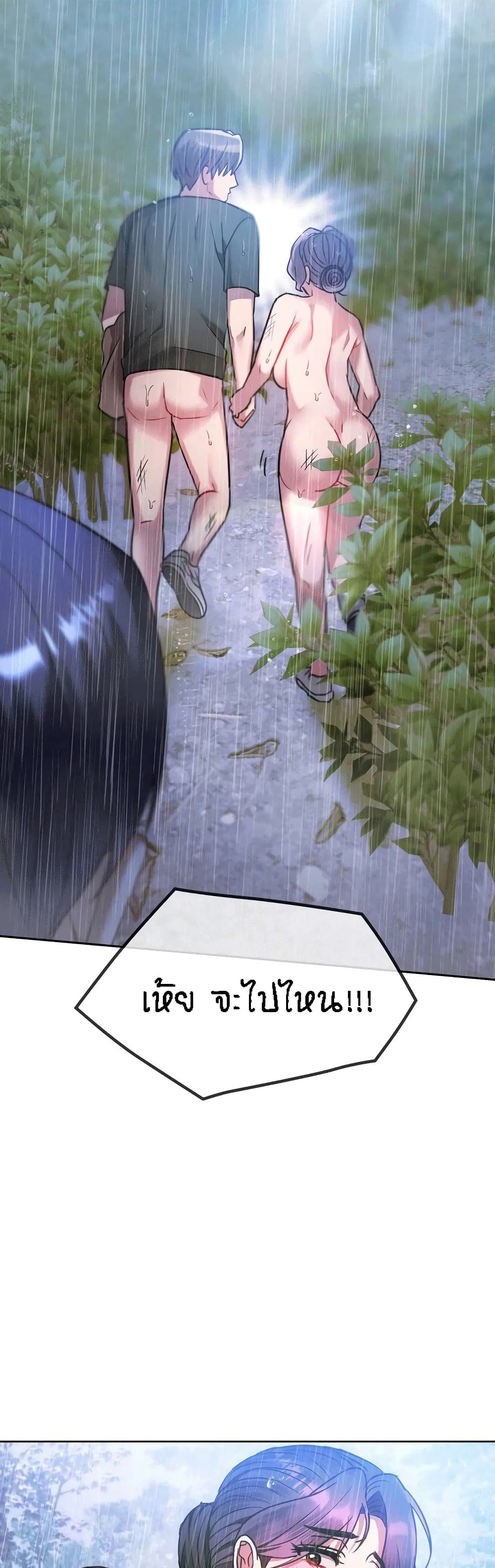 Seducing Mother page 38