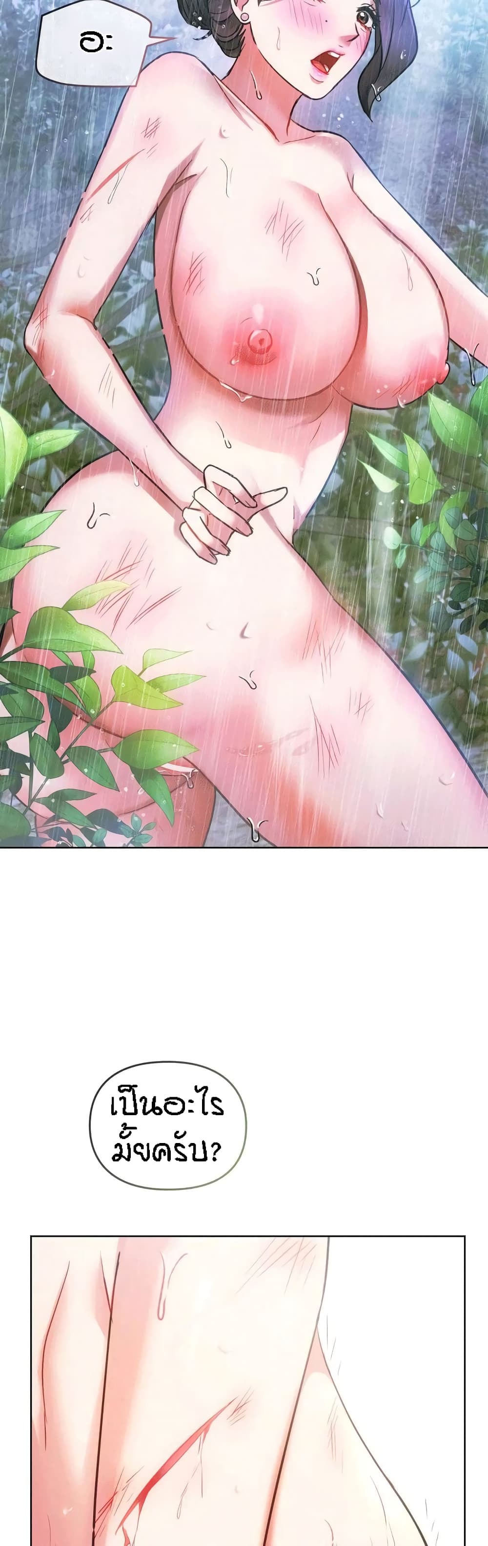 Seducing Mother page 39