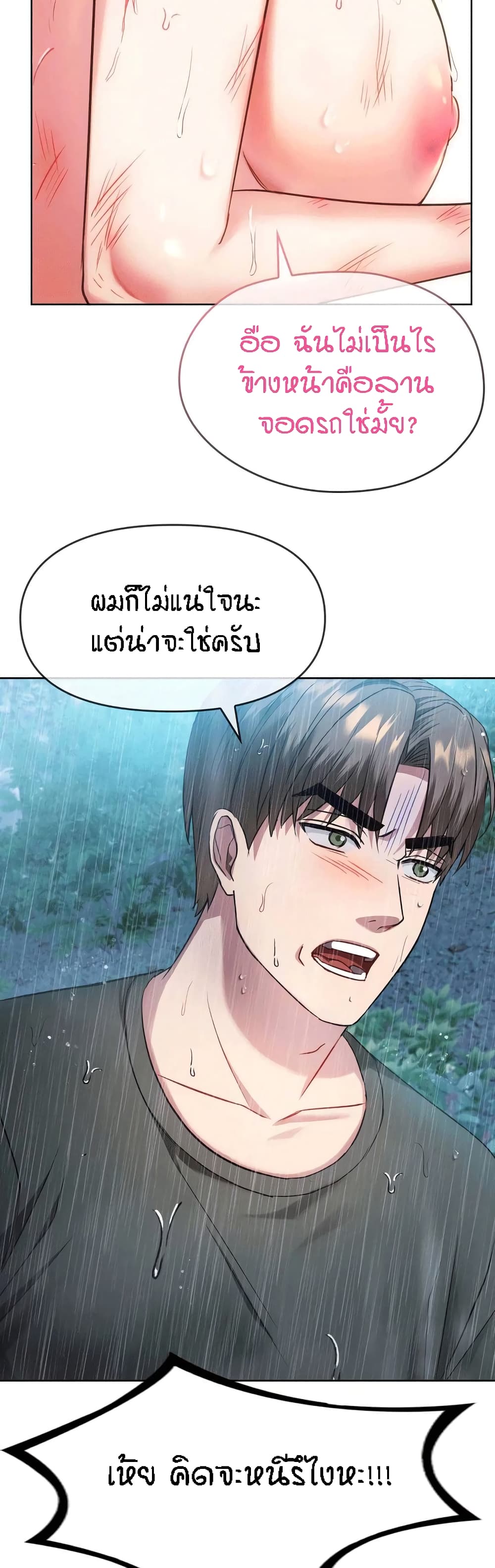 Seducing Mother page 40