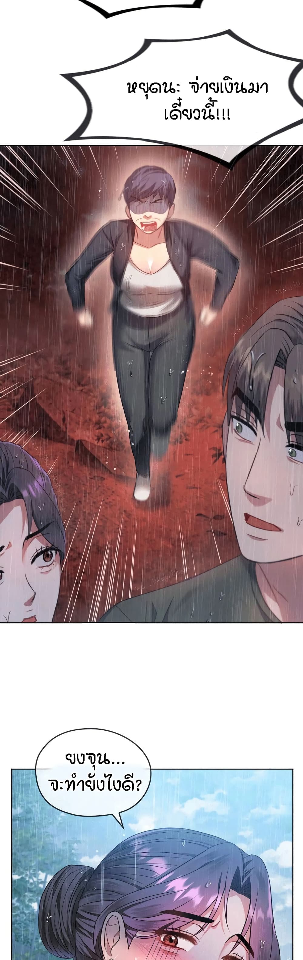 Seducing Mother page 41