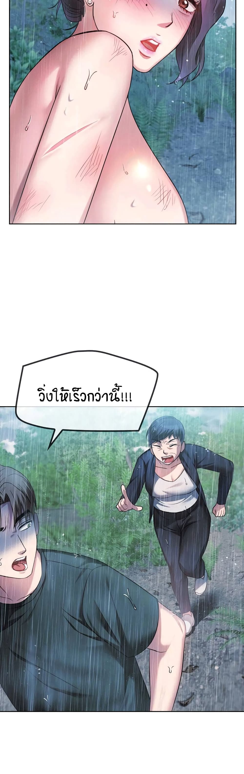 Seducing Mother page 42