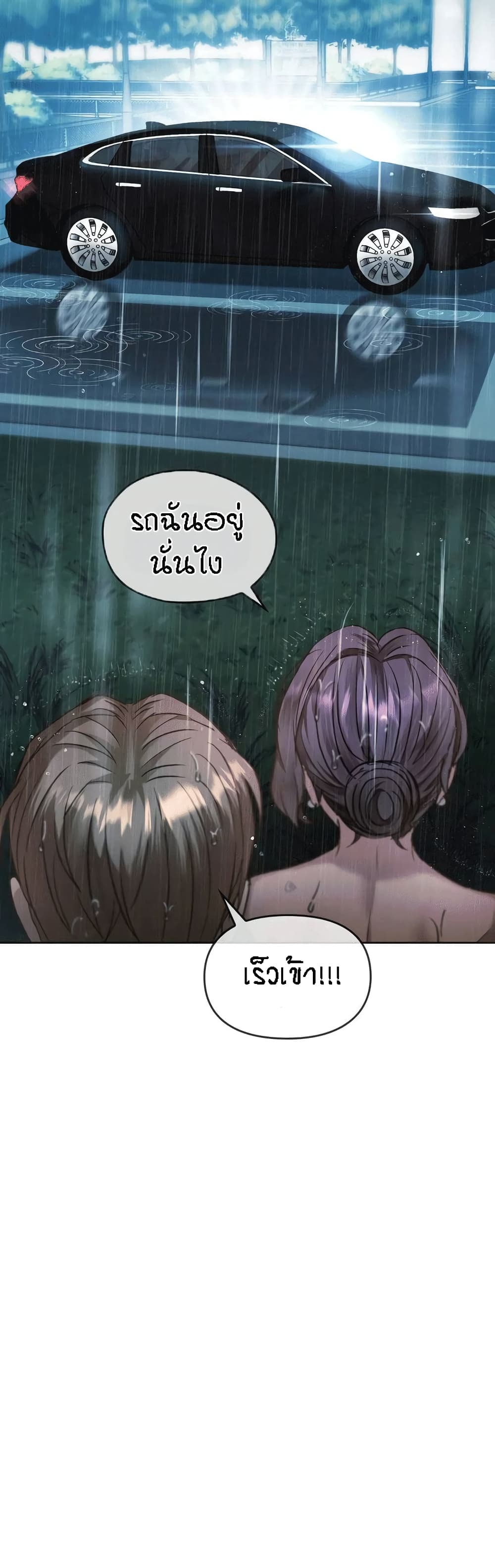 Seducing Mother page 44