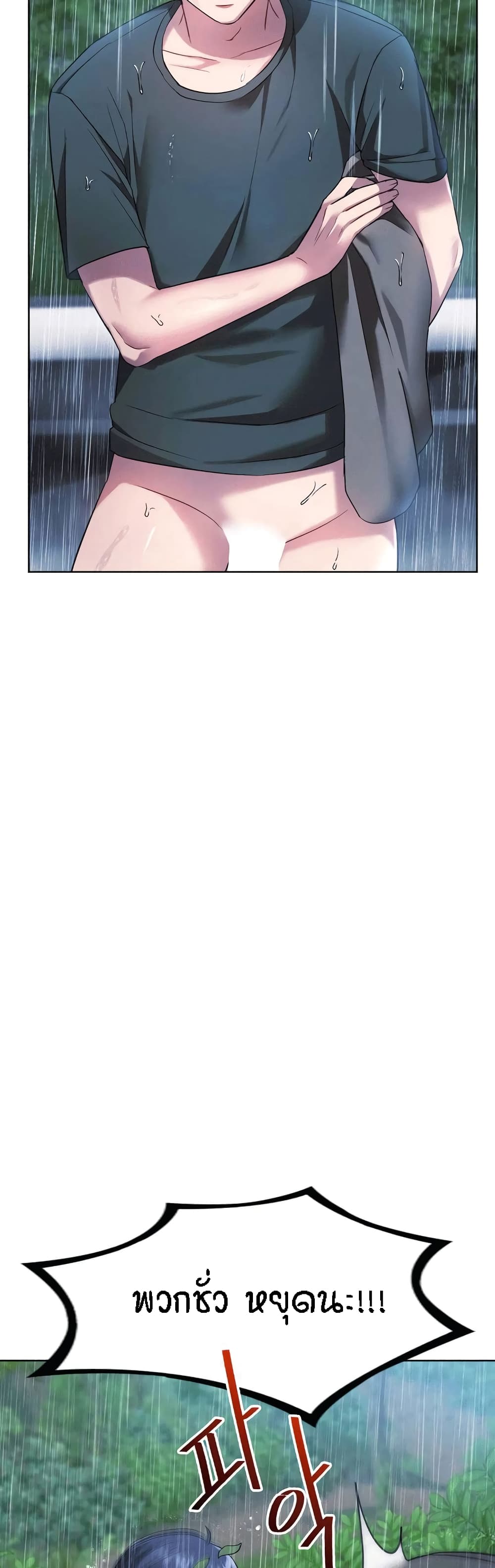 Seducing Mother page 46