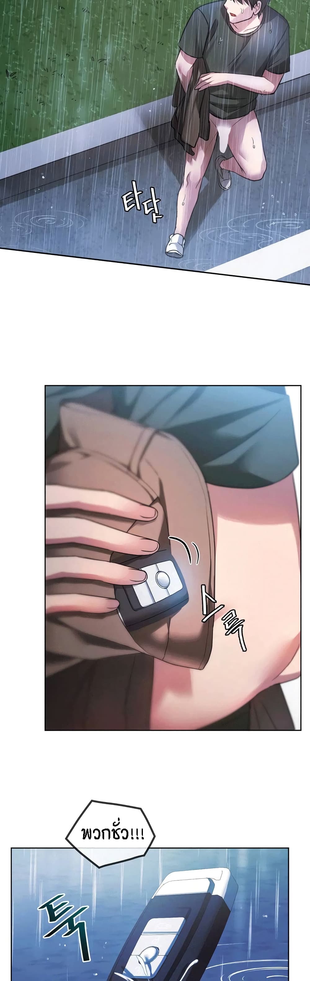Seducing Mother page 48