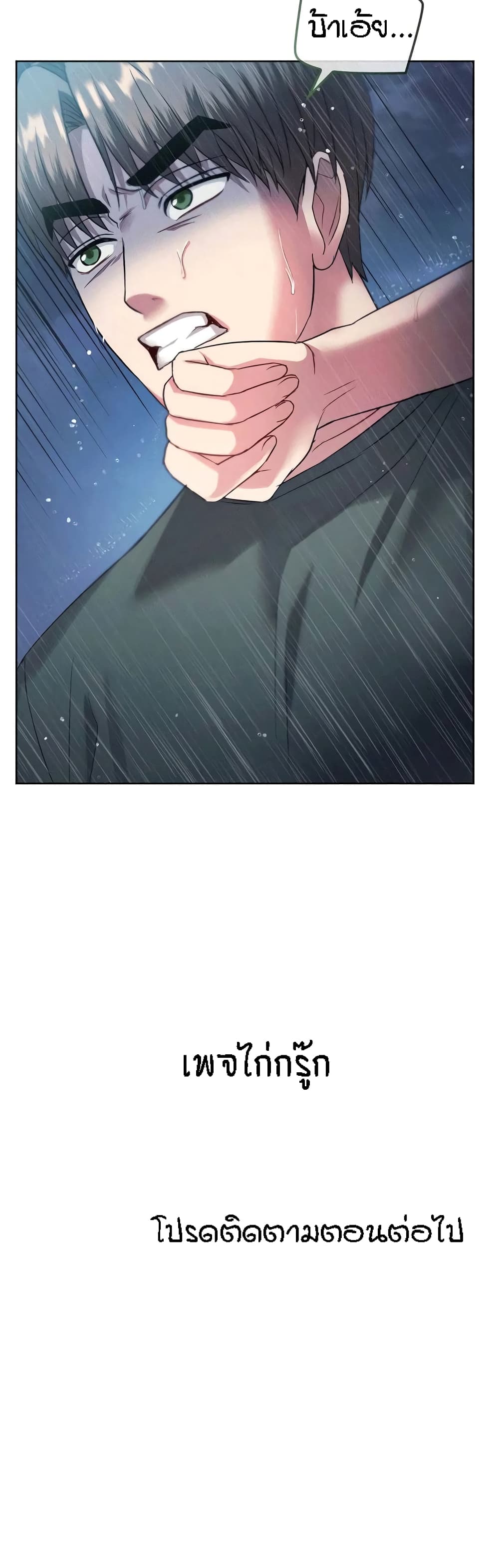Seducing Mother page 50