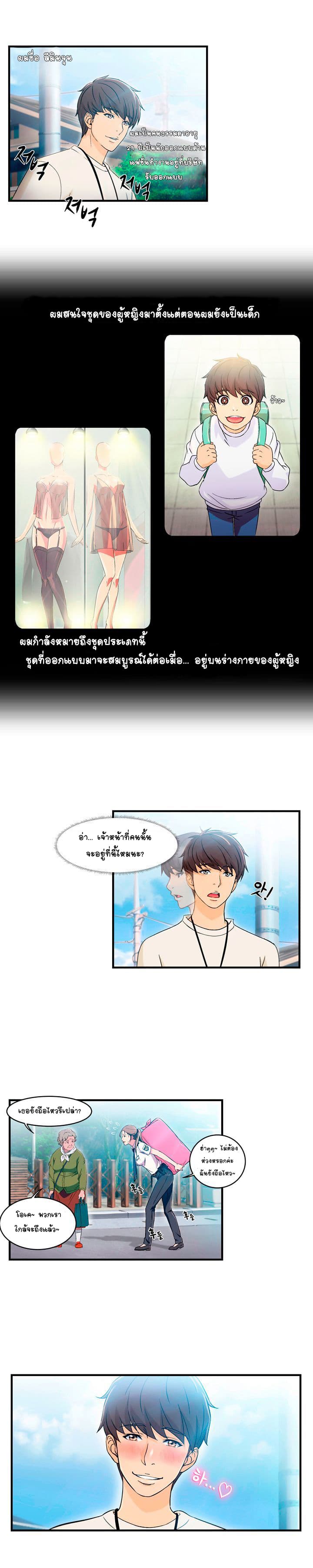 Seductive Uniform page 3