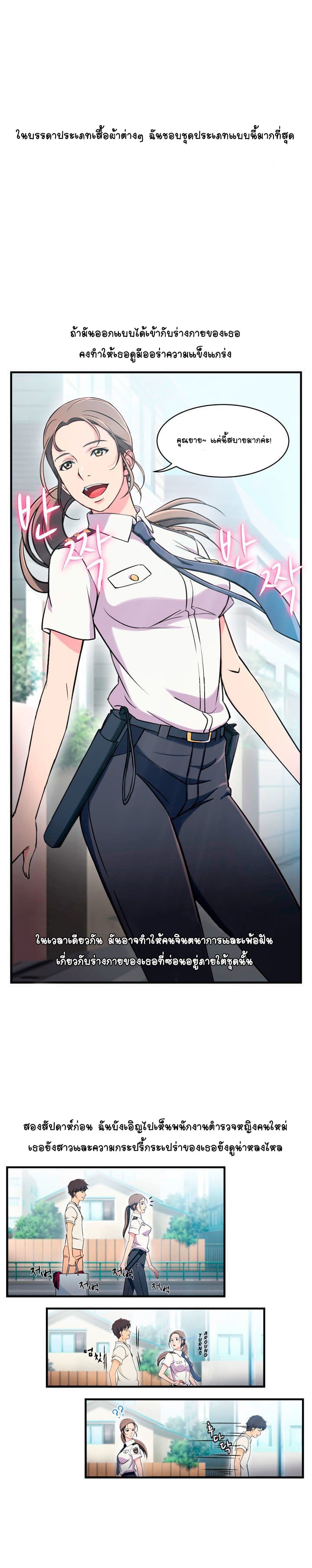 Seductive Uniform page 4