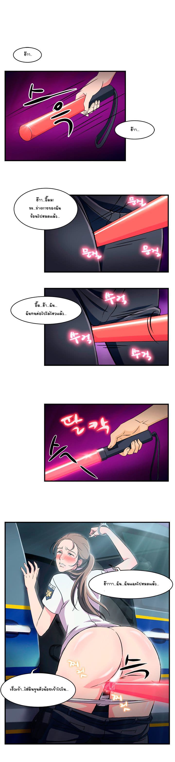 Seductive Uniform page 7
