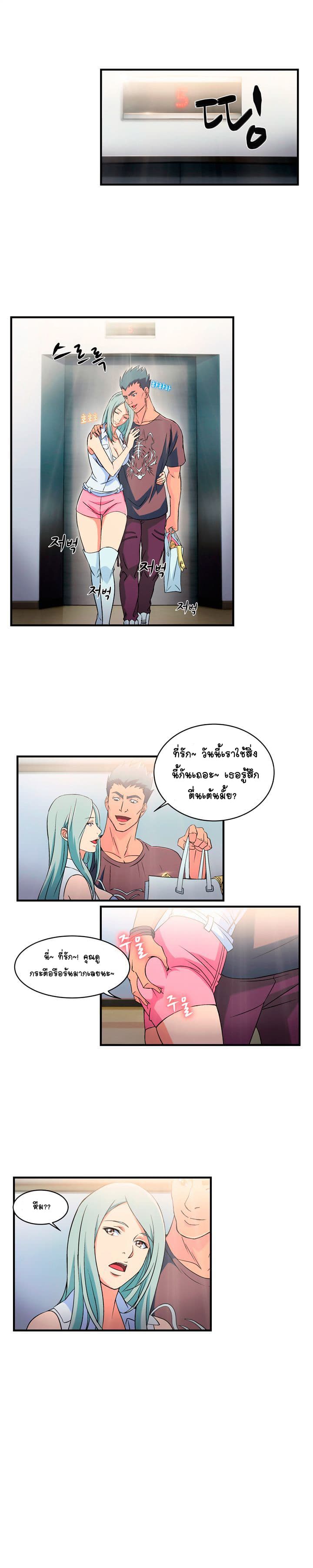 Seductive Uniform page 9