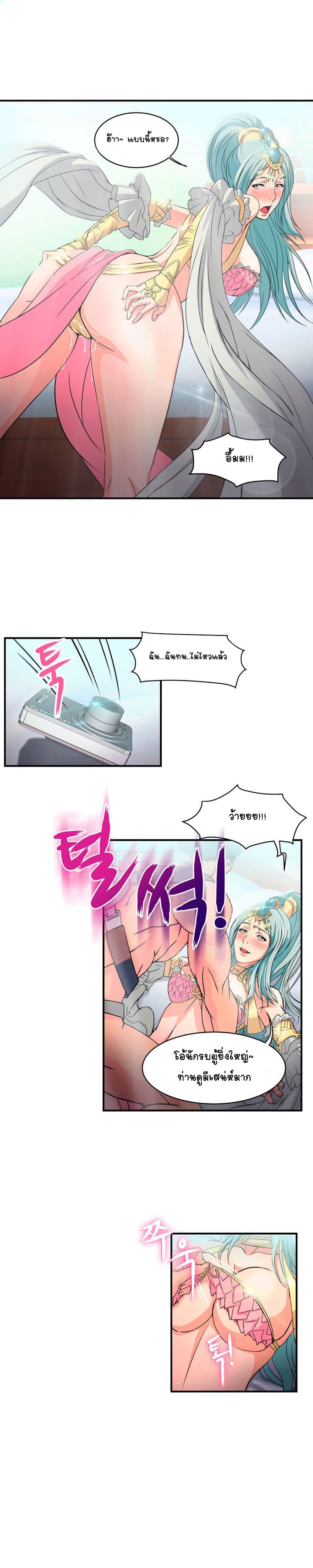 Seductive Uniform page 12