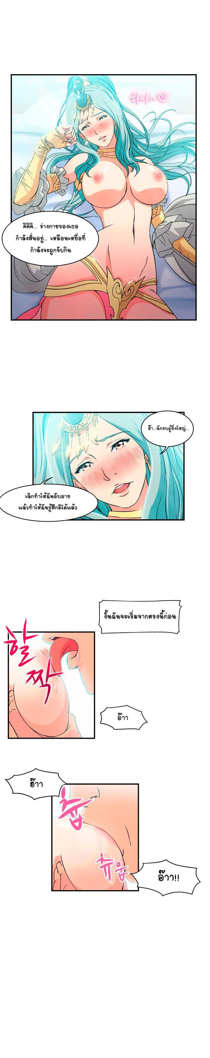 Seductive Uniform page 13