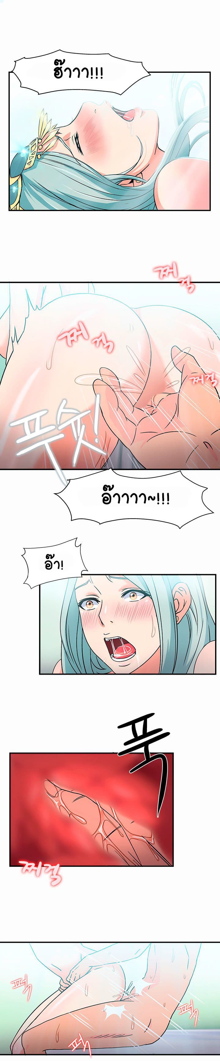 Seductive Uniform page 14
