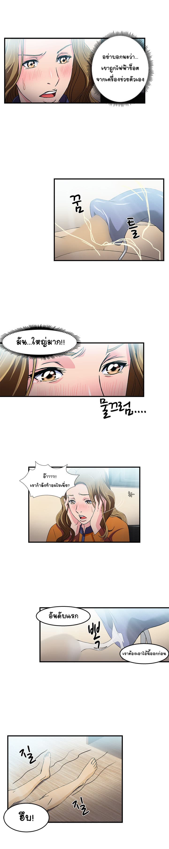 Seductive Uniform page 4