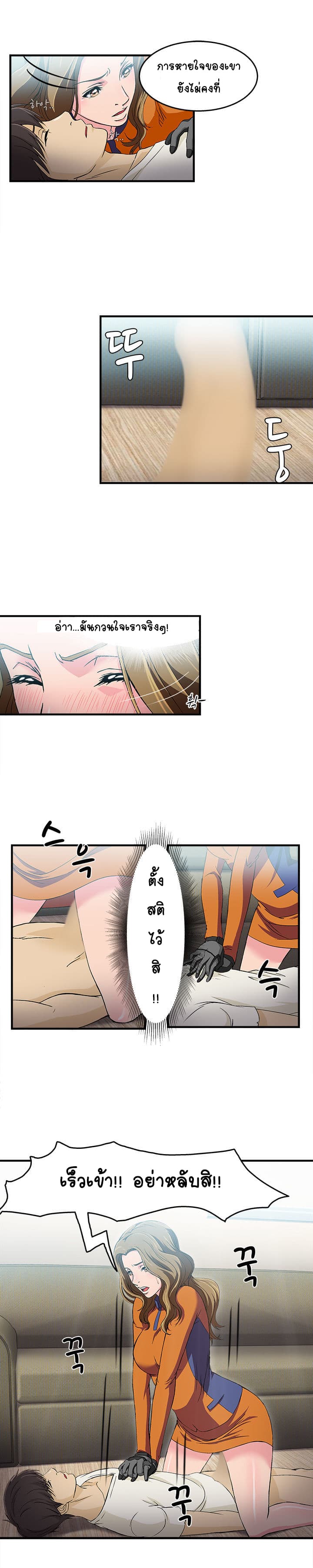 Seductive Uniform page 6