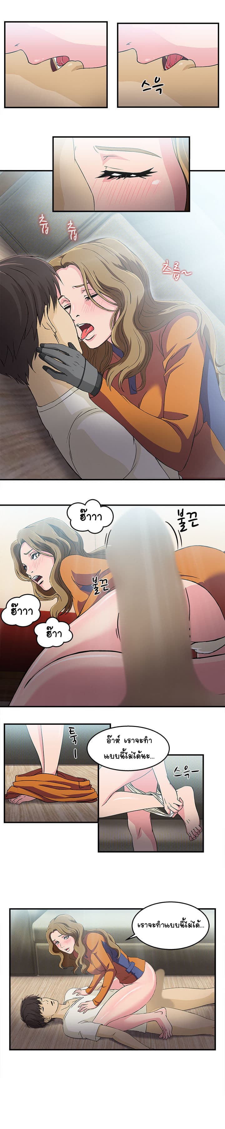 Seductive Uniform page 9