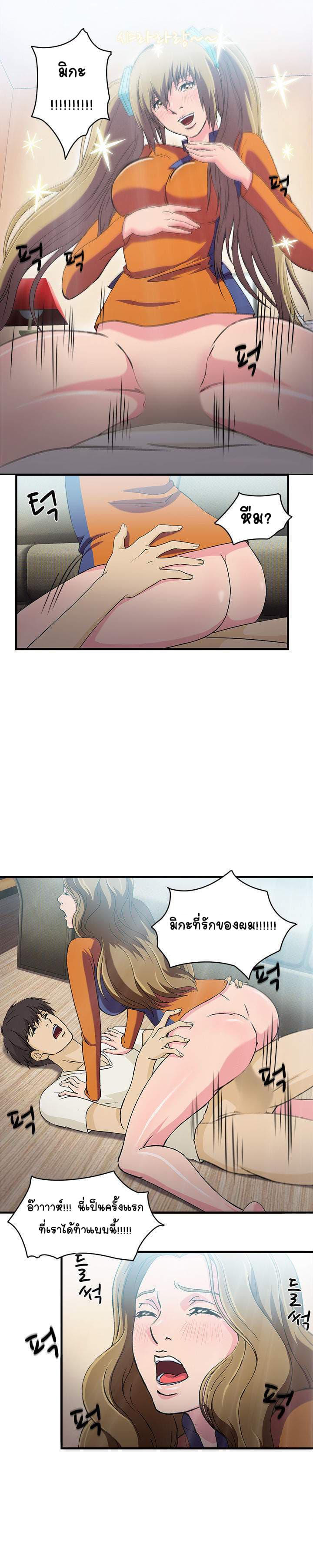 Seductive Uniform page 3
