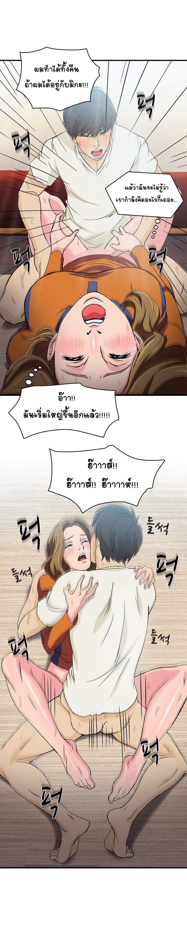 Seductive Uniform page 7