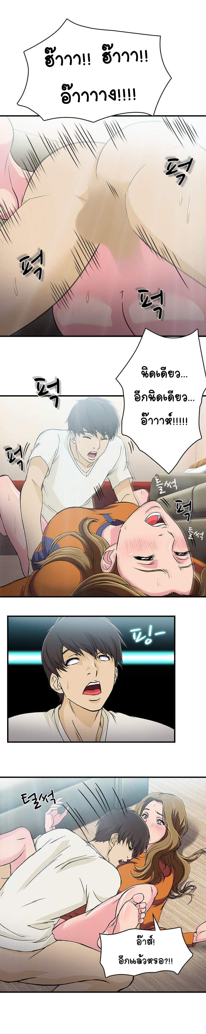 Seductive Uniform page 8