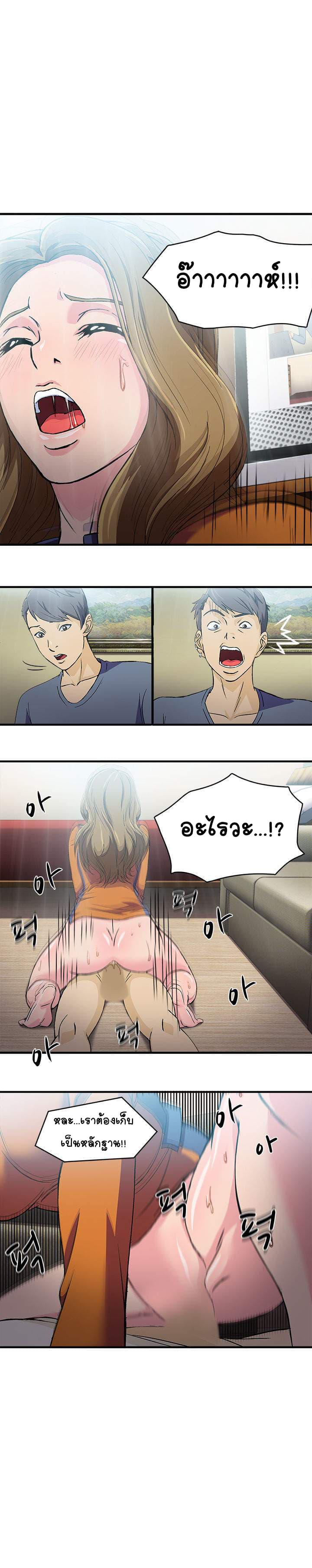Seductive Uniform page 10