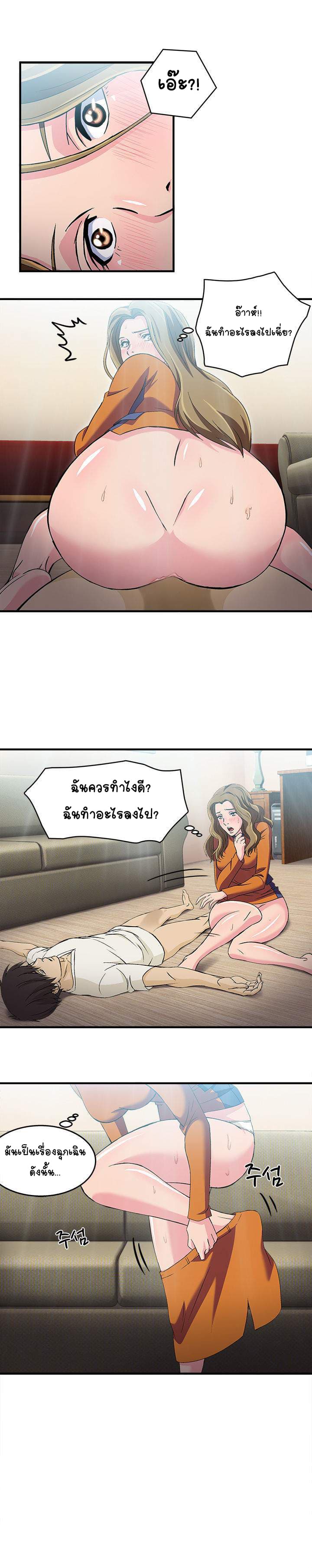 Seductive Uniform page 12