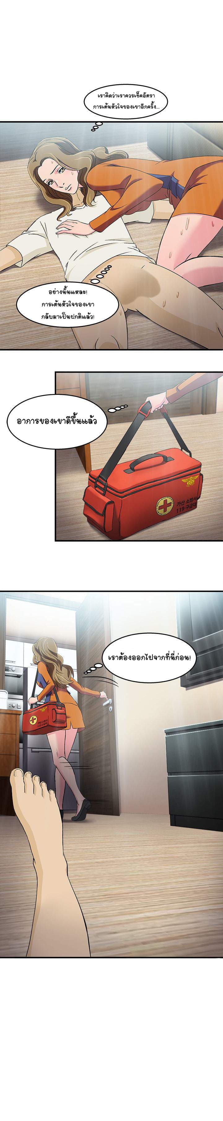 Seductive Uniform page 13
